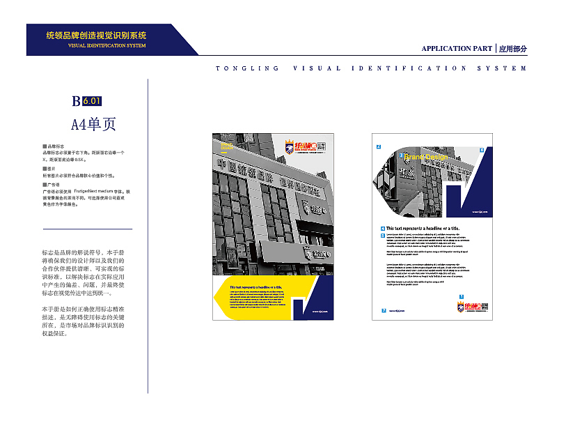 统领VI设计部分项目(图ZMTQ1MTkxNTU2) - 品牌 - 站酷设计师阿毛设计原创素材 - 站酷ZCOOL