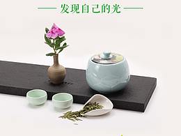 茶葉淘寶詳情頁(yè)