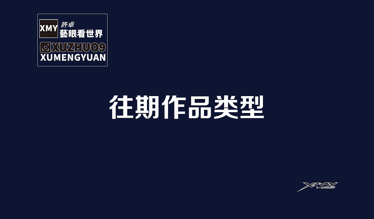 20年作品整理（图ZMjE4NjY5NDI4） - 品牌 - 站酷设计师艺眼看世界原创素材 - 站酷ZCOOL