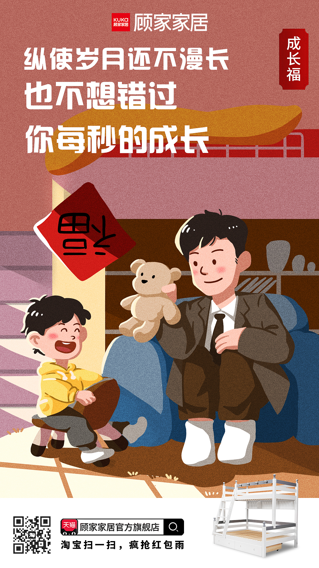 集五福系列海报