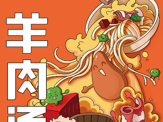 海底捞-包装设计（个人主页-ZNjYyNTA0NzI=） - 包装 - 站酷设计师Zhangruhe原创素材 - 站酷ZCOOL