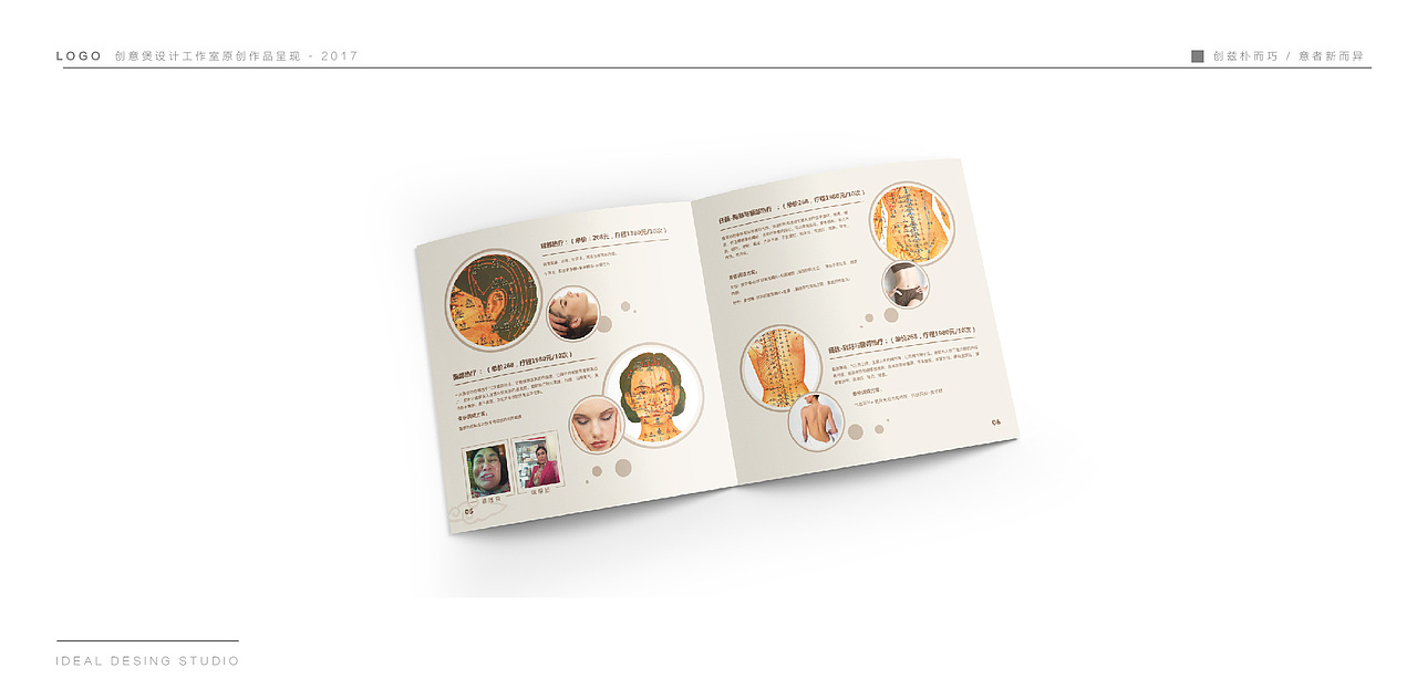 | 画册设计合集1 | 创意煲