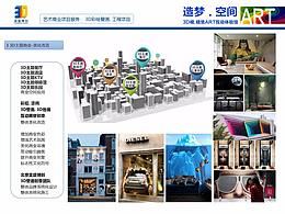 旅游规划