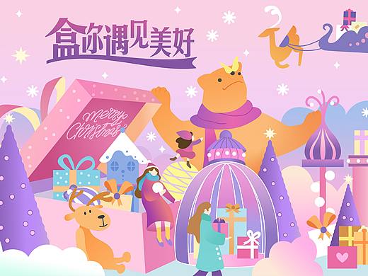 盒你遇见美好