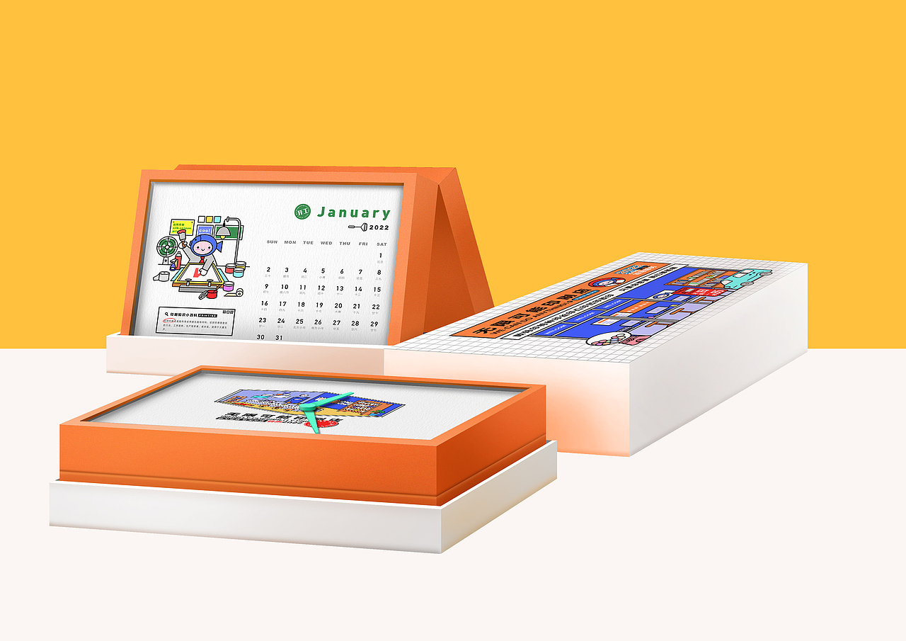 《无限可能印刷店》日历设计（图ZMjYwOTI3OTky） - 商业插画 - 站酷设计师Sepkno原创素材 - 站酷ZCOOL