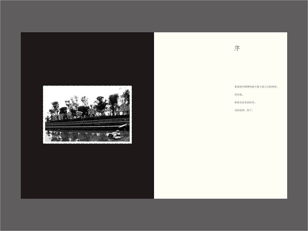 安仁博物馆论坛画册（图ZNDk5Mzg2NDg=） - 书籍/画册 - 站酷设计师汝晓原创素材 - 站酷ZCOOL