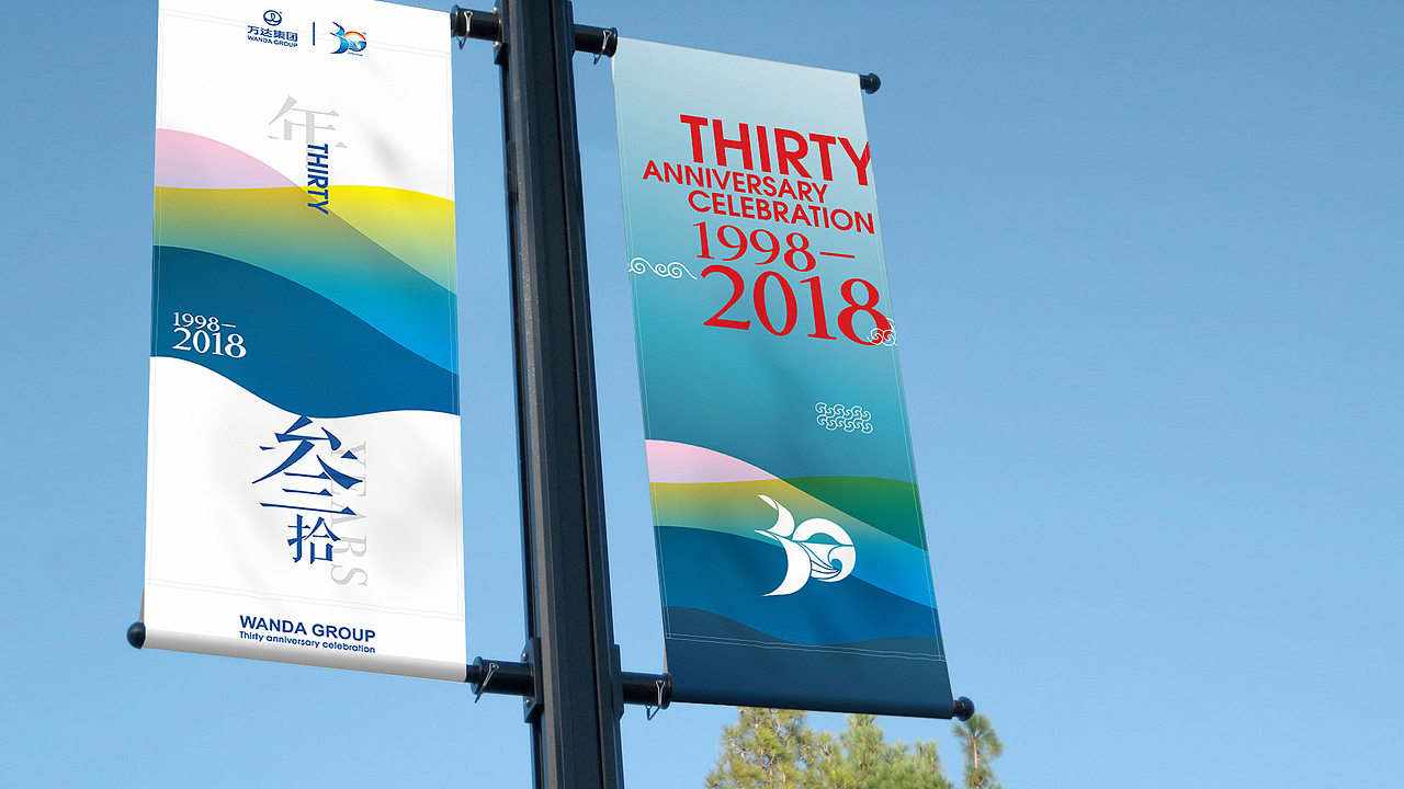 乘风破浪三十载,更披朝辉驶向前!