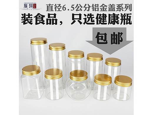 花茶罐主图设计