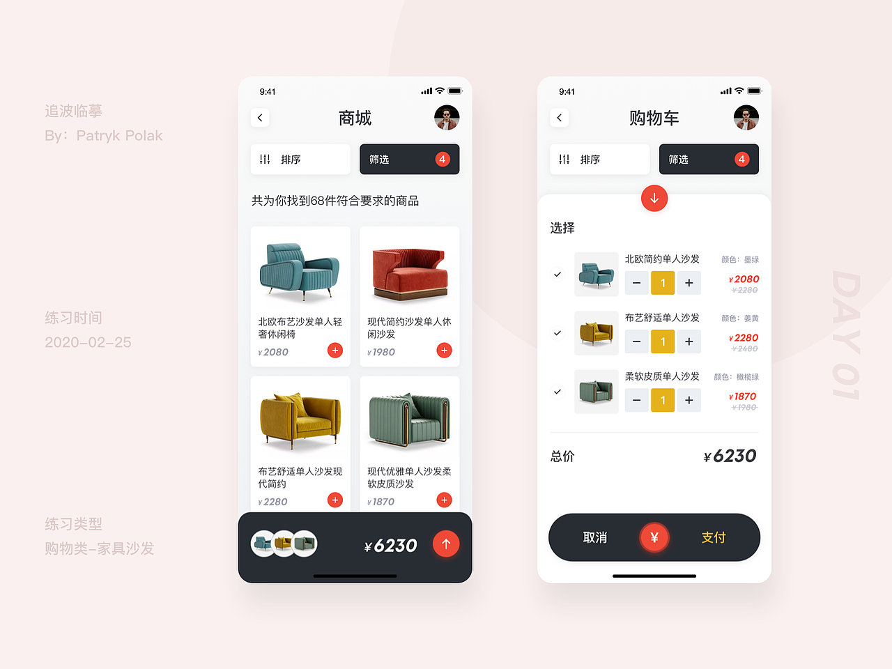 追波界面半临摹练习（图ZMjA5NzM0MDY0） - APP界面 - 站酷设计师IAM仓仓君原创素材 - 站酷ZCOOL