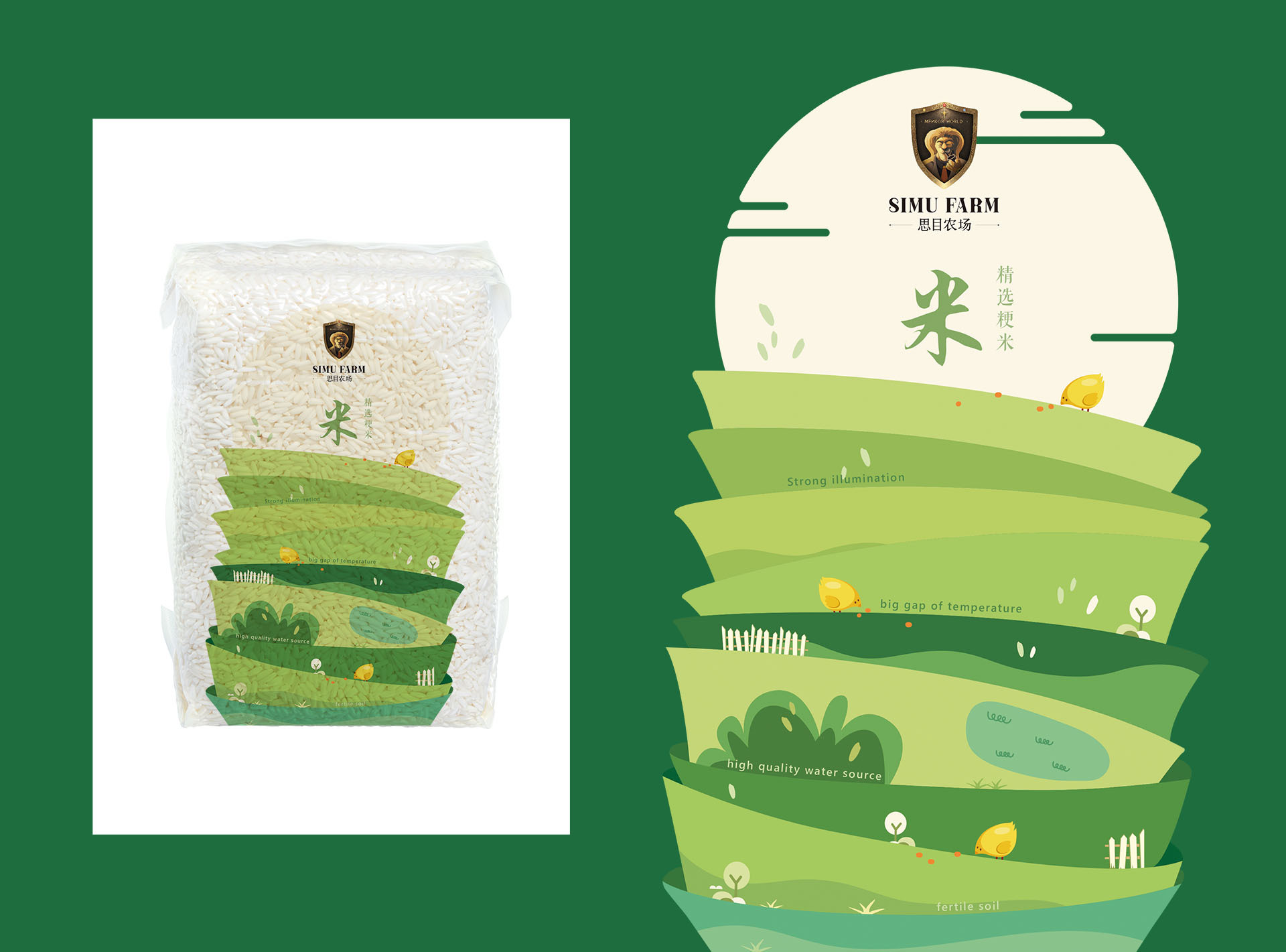 农产品大米包装设计