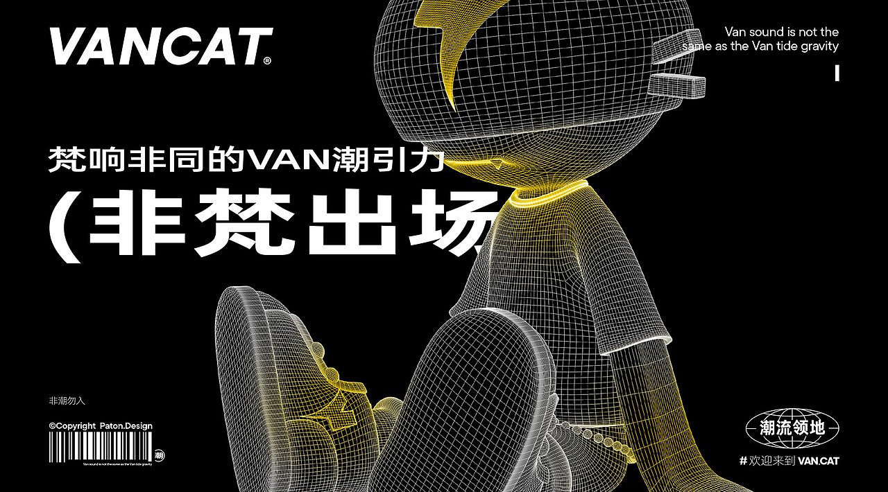 Paton. Brand 2021 精选作品