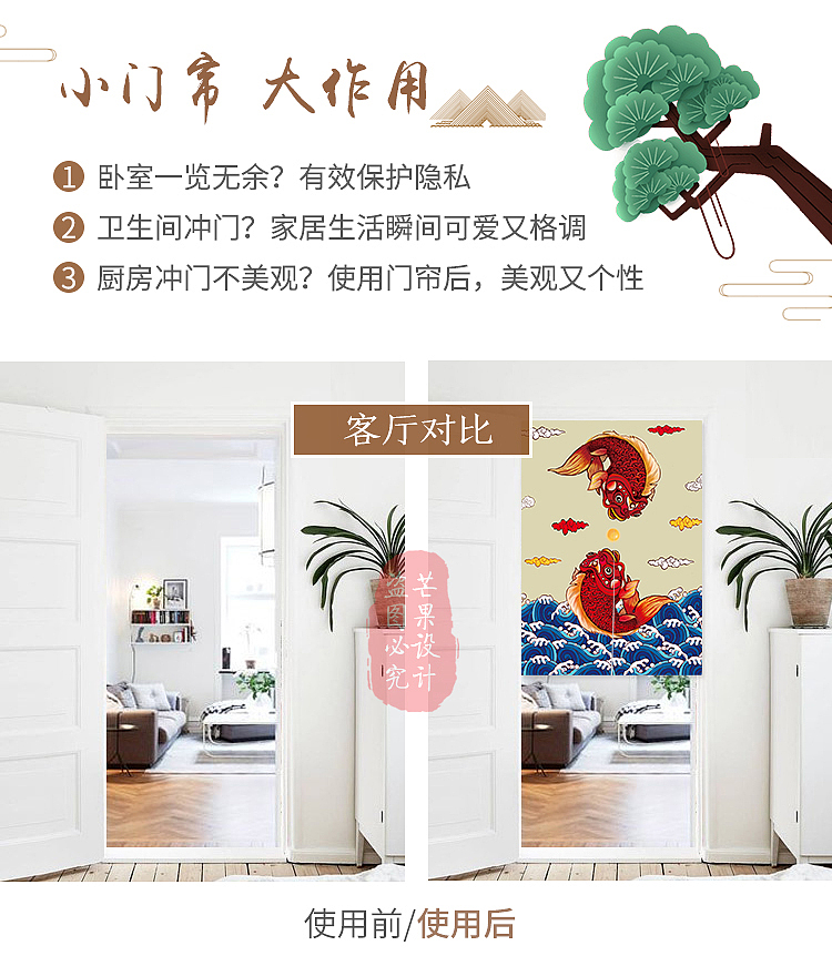门帘详情模板（图ZMTI2Mzk3MTE2） - 电商 - 站酷设计师芒果设计88原创素材 - 站酷ZCOOL