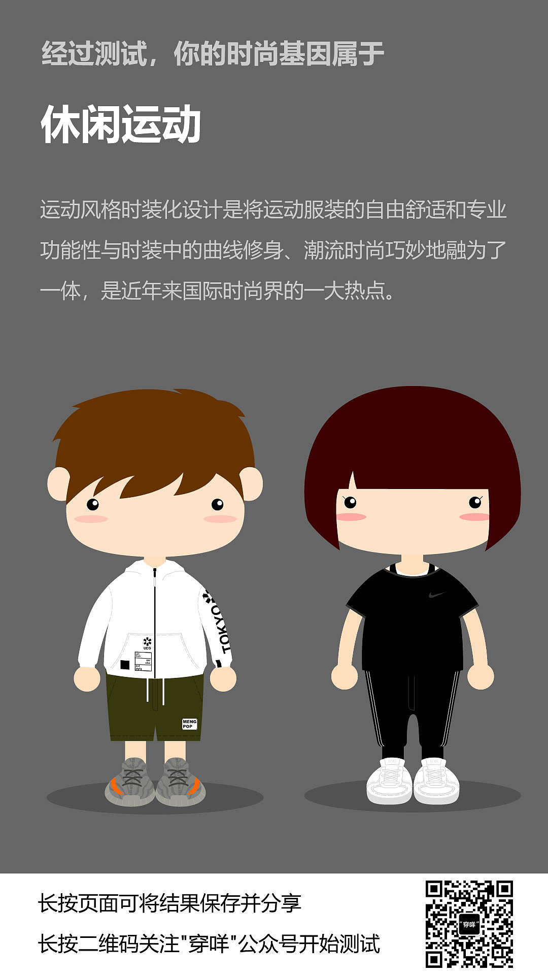 时尚基因测试（图ZMTMyODYzNDA0） - APP界面 - 站酷设计师Marc郑原创素材 - 站酷ZCOOL