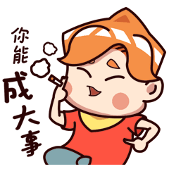 漫画汪阿壹&设计师小二表情包特辑（图ZMTQ4MDk5MzEy） - 网络表情 - 站酷设计师王阿壹插画设计原创素材 - 站酷ZCOOL