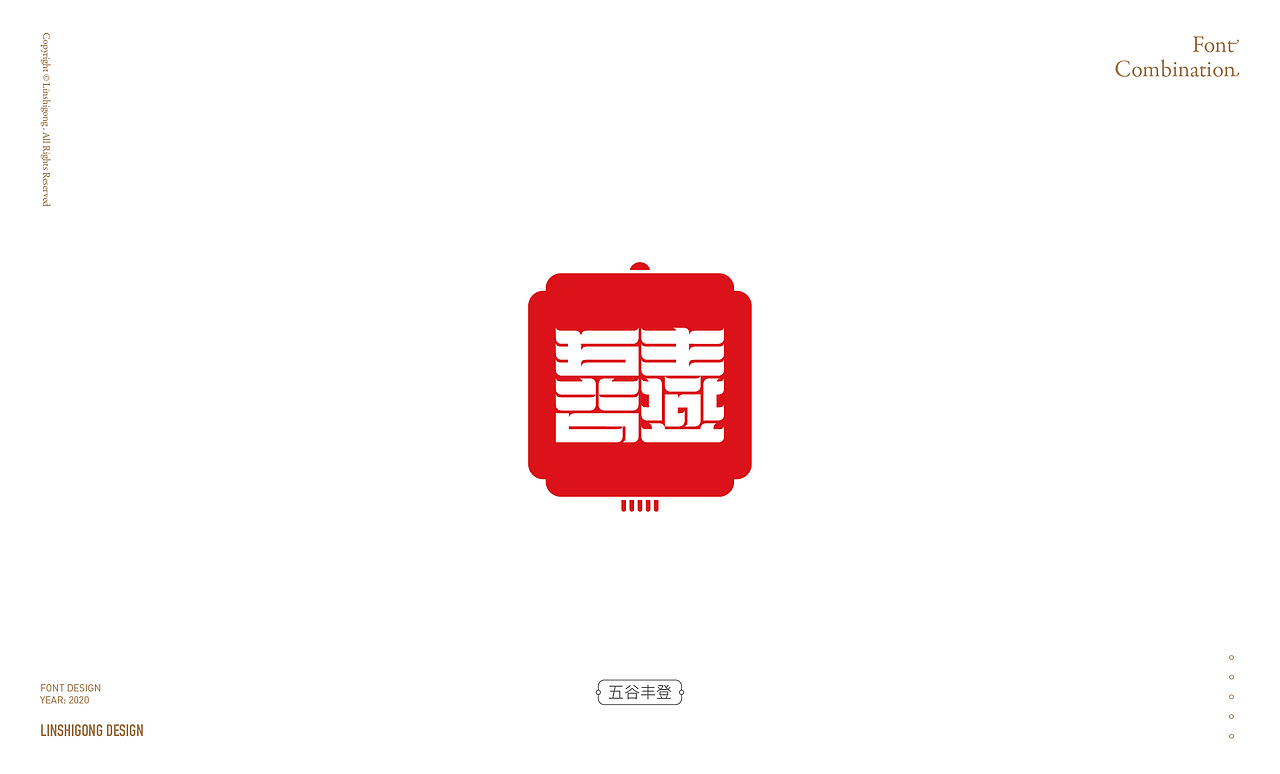 Font design-合体字（图ZMjAxODI2OTky） - 字体/字形 - 站酷设计师柬埔寨的临时工原创素材 - 站酷ZCOOL