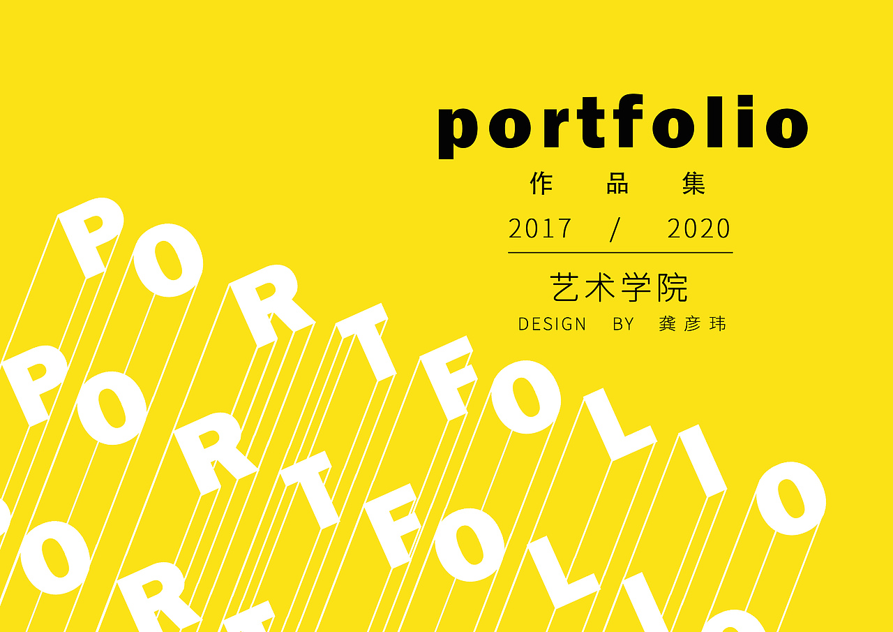 作品集封面封底（图ZMjE1NjkzMTY4） - 书籍/画册 - 站酷设计师灰子W原创素材 - 站酷ZCOOL