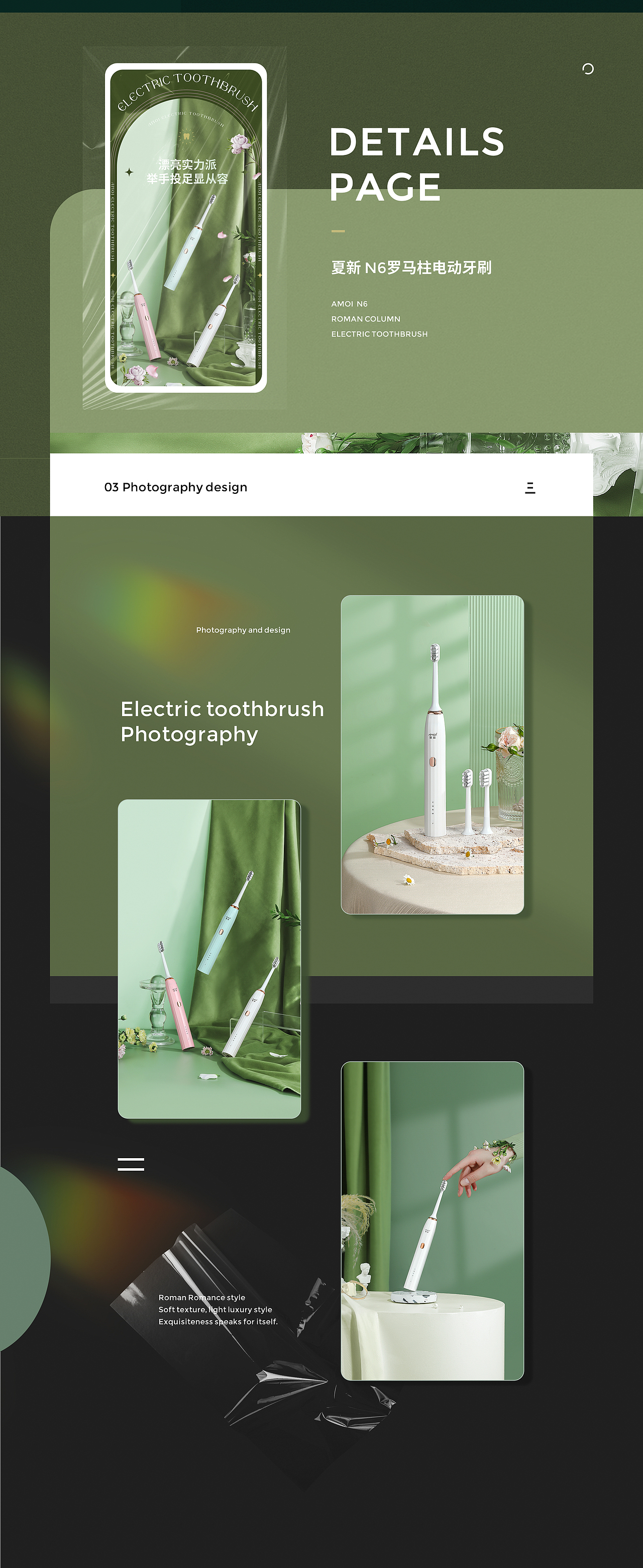 电动牙刷详情页x2 I DAXIN MEDIA（图ZMjcwMDcxNTcy） - 电商 - 站酷设计师大欣传媒原创素材 - 站酷ZCOOL
