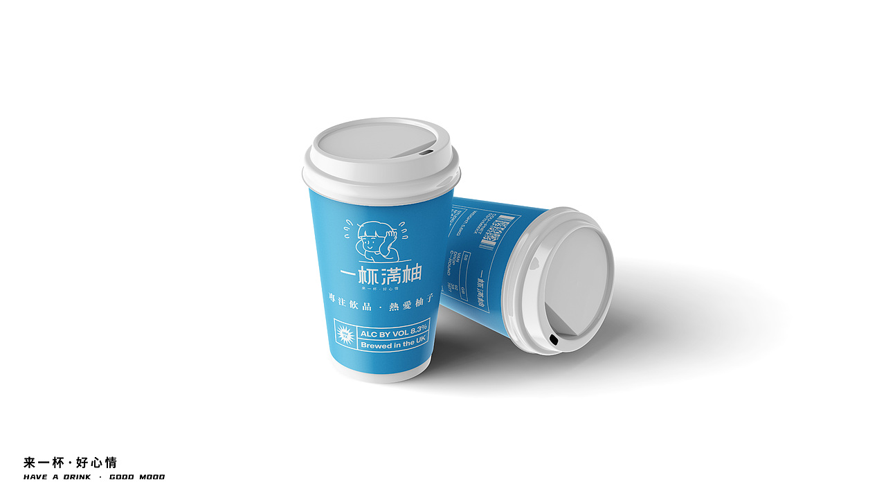 “一杯满柚”—品牌提案设计