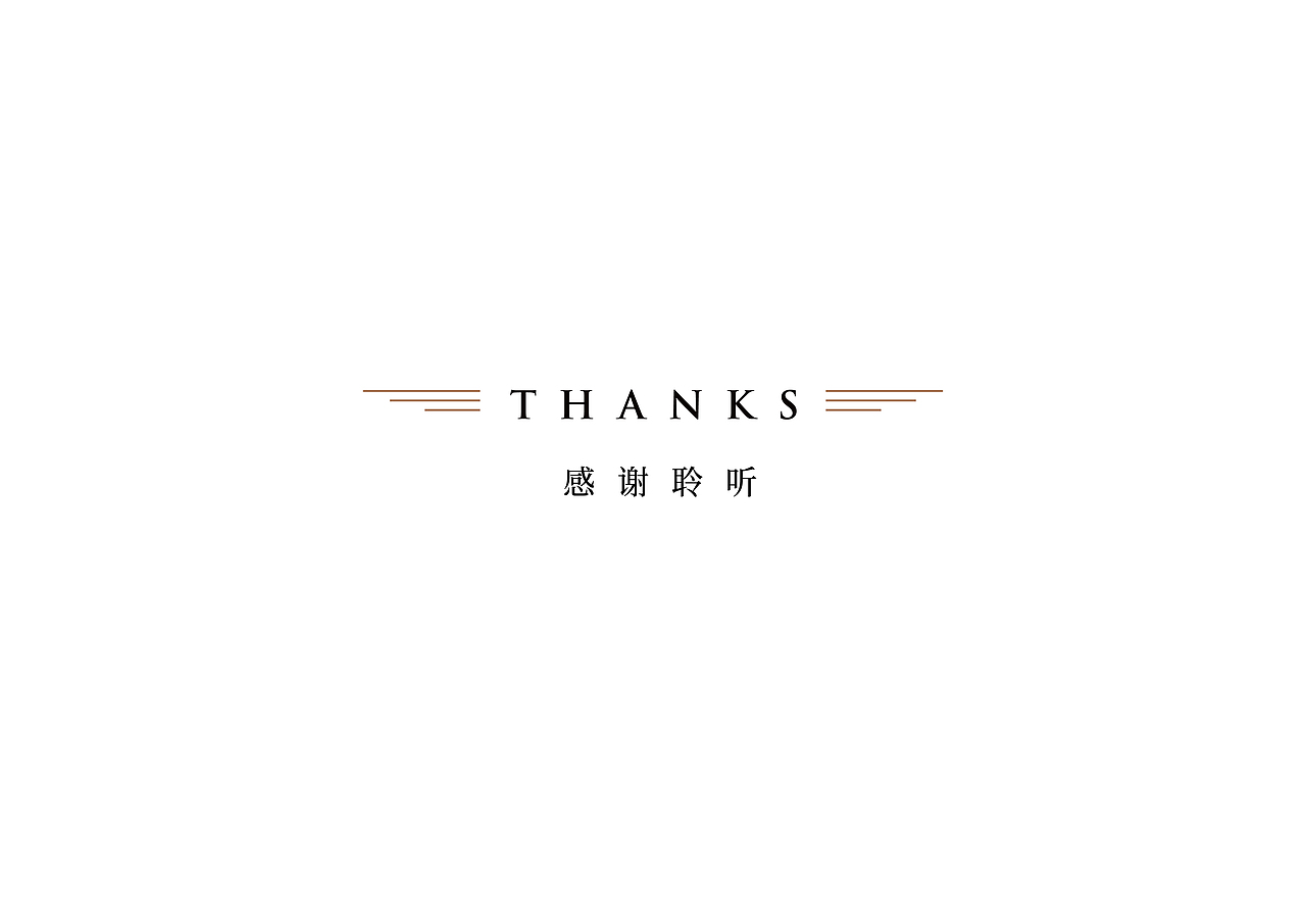 (金华)磐安县中医院标识系统设计