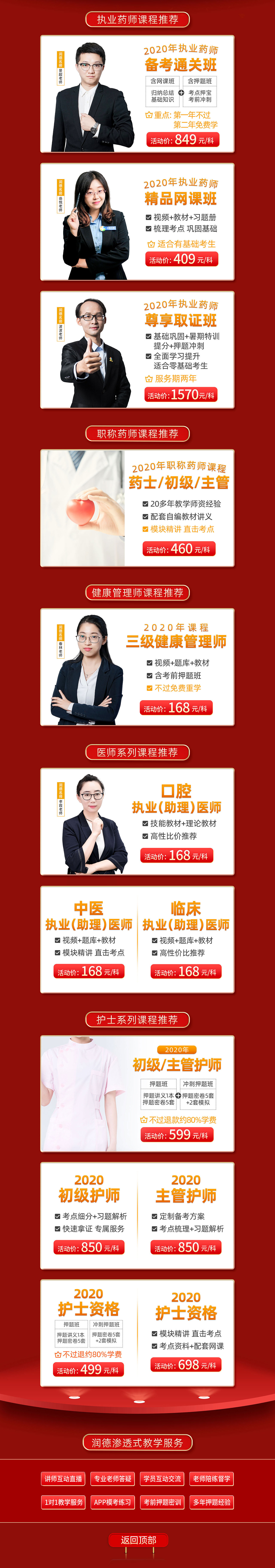 节日点首页展示（图ZMjg4NzgyMzA0） - 宣传物料 - 站酷设计师Sammy酱原创素材 - 站酷ZCOOL