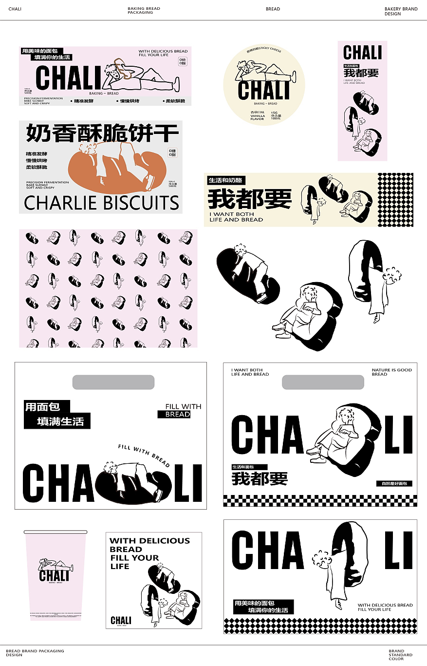 CHALI 烘焙面包品牌包装全案设计｜MU没米设计圈（图ZMzY5MzE5Njg4） - 品牌 - 站酷设计师没米设计圈原创素材 - 站酷ZCOOL
