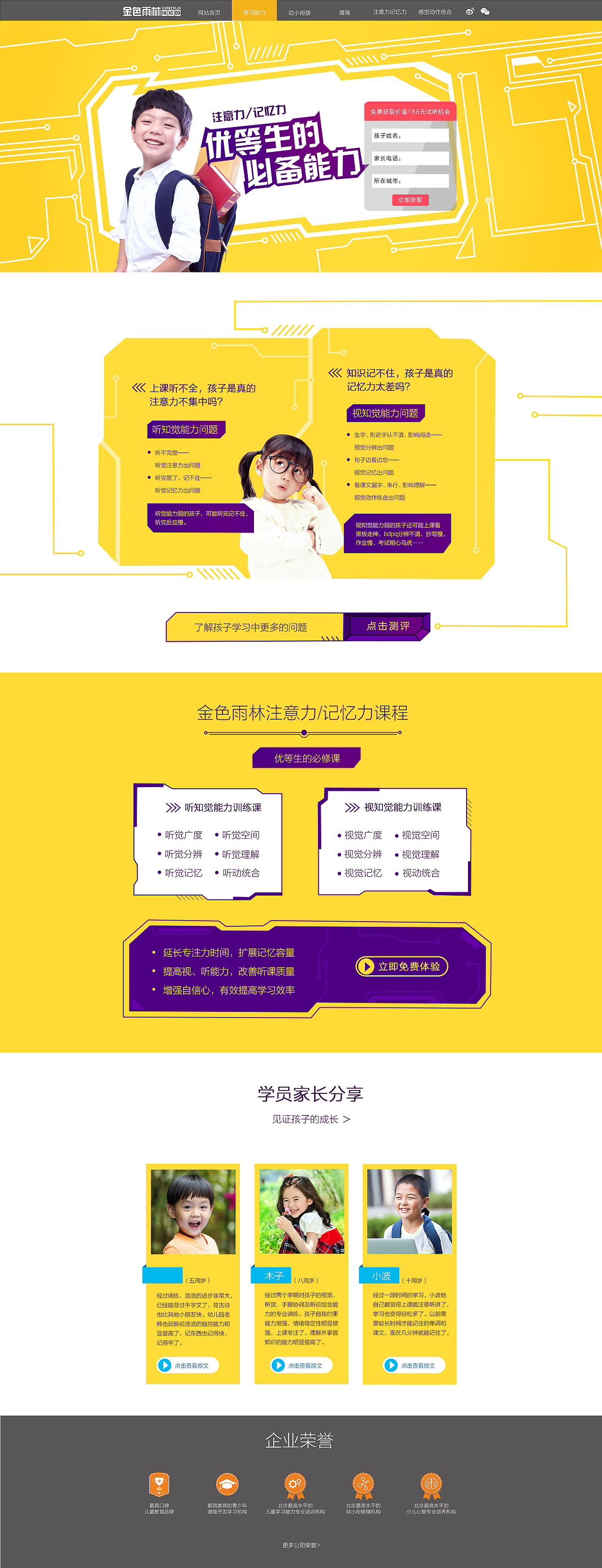 第二个版本的出现,是由于和其他两位设计师风格差异太大所以重做的版本。其实我挺喜欢这样的,多去尝试,不行,那就换。把每一次任务当成自己雕琢的作品来完成,虽然总是很耗时,经常熬夜,但是成品出来的那一刻就觉得一切都是值的!