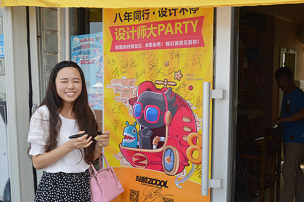 站酷八周年——威海站【回顾】（图ZNTIyOTg0MzI=） - 其他 - 站酷设计师柒溪原创素材 - 站酷ZCOOL