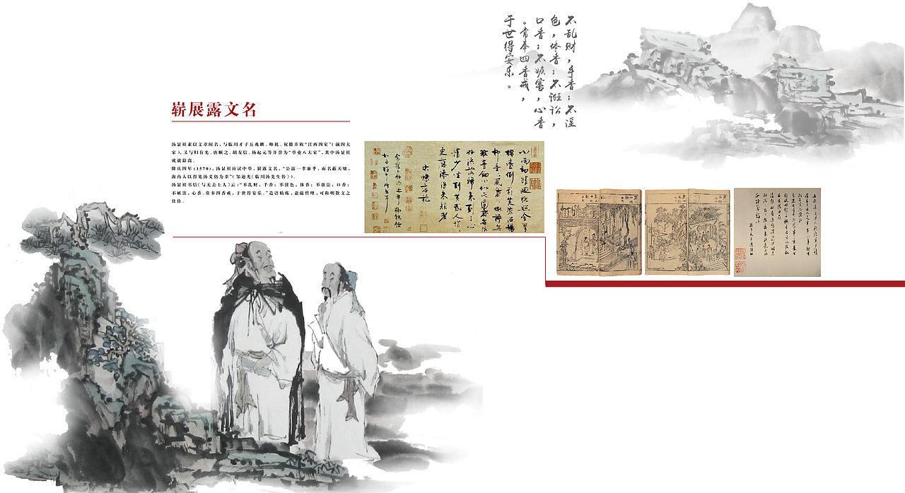 汤显祖纪念馆设计方案（图ZNzUwNjMyODg=） - 其他平面 - 站酷设计师彼岸小豆芽原创素材 - 站酷ZCOOL