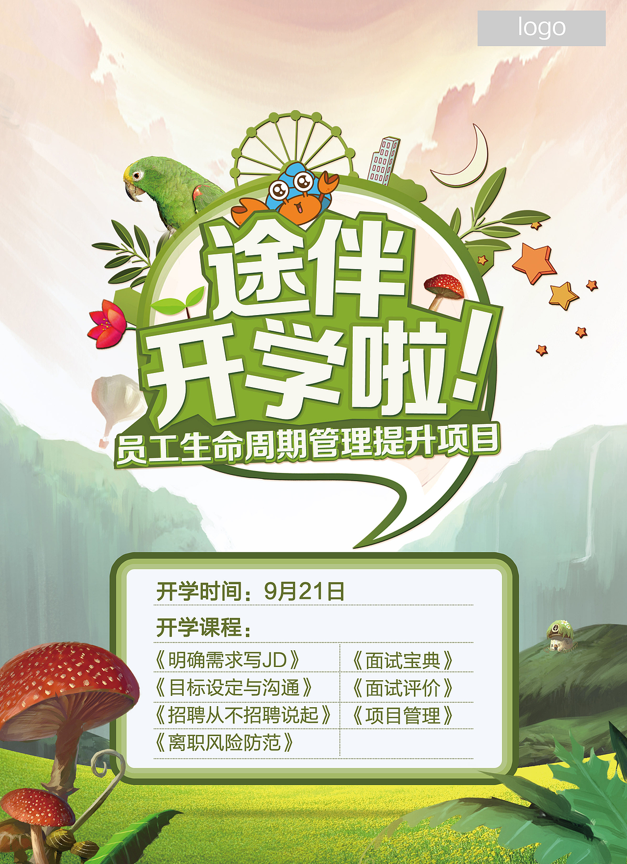 海报（图ZOTM5Mjc0NDA=） - 海报 - 站酷设计师ronda000原创素材 - 站酷ZCOOL