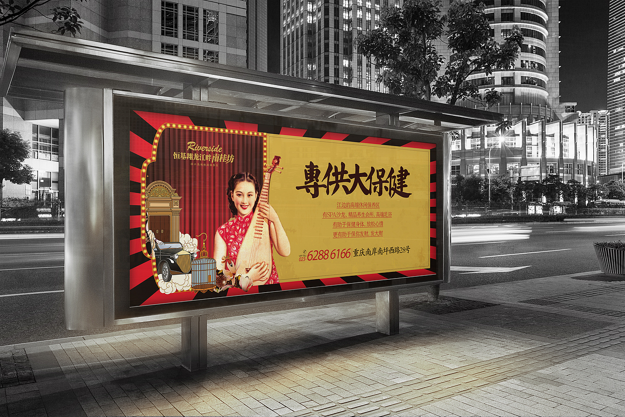 提案稿（图ZOTU0Mjg2ODg=） - 海报 - 站酷设计师sososjie原创素材 - 站酷ZCOOL