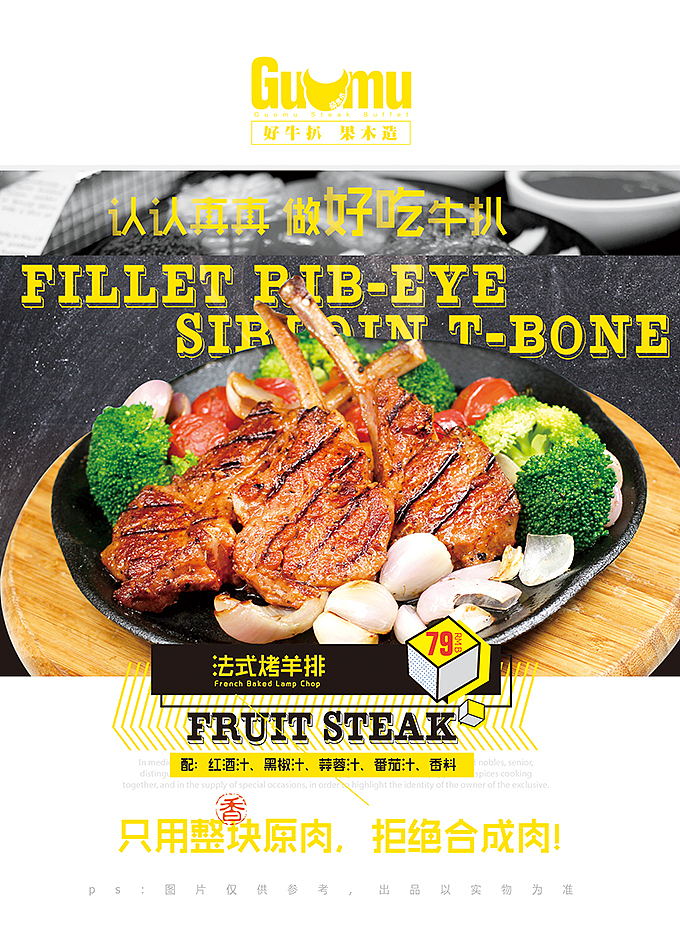 2017一组菜单设计