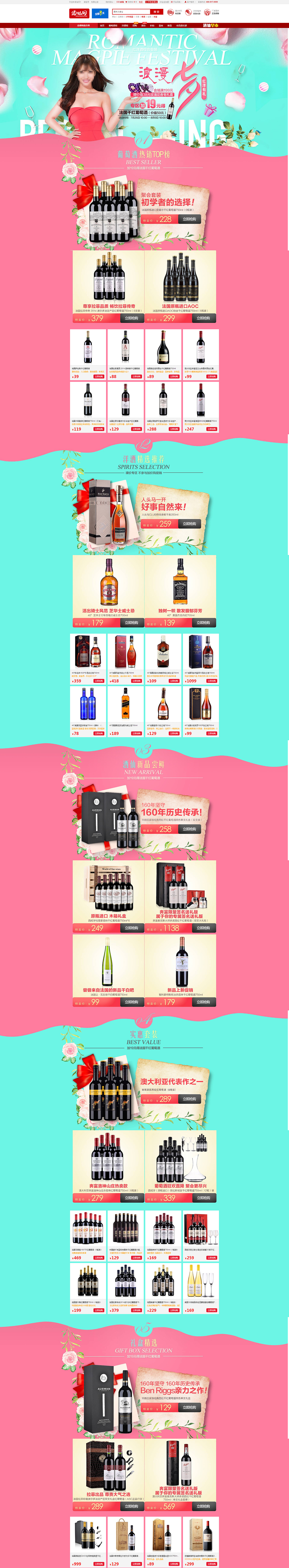 酒仙团队2016年8月