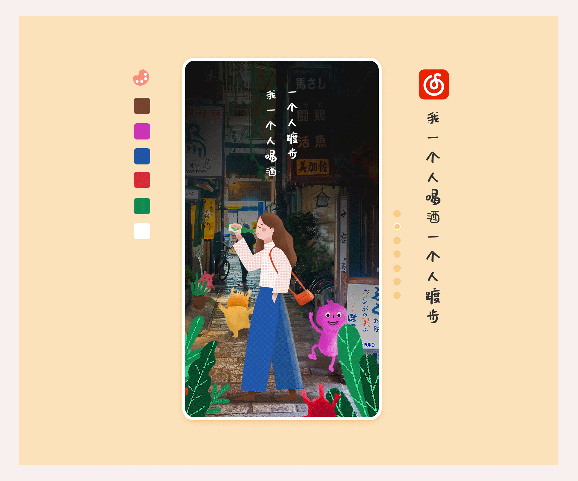 H5《一个人》摄影小插画（图ZMTY1ODAxMjA0） - 商业插画 - 站酷设计师灵灵子子原创素材 - 站酷ZCOOL