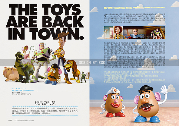 《最好看的100部动画电影》内页版式设计