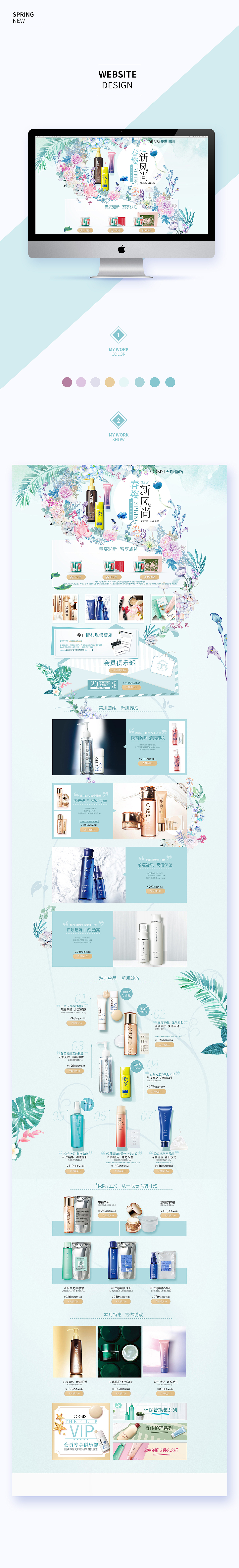 近期作品整理（图ZNzU2Mzc2NDA=） - 运营设计 - 站酷设计师范范fanfan原创素材 - 站酷ZCOOL