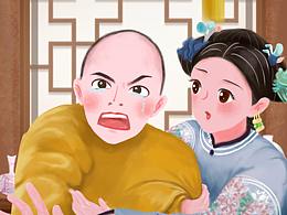 延禧攻略借勢插畫