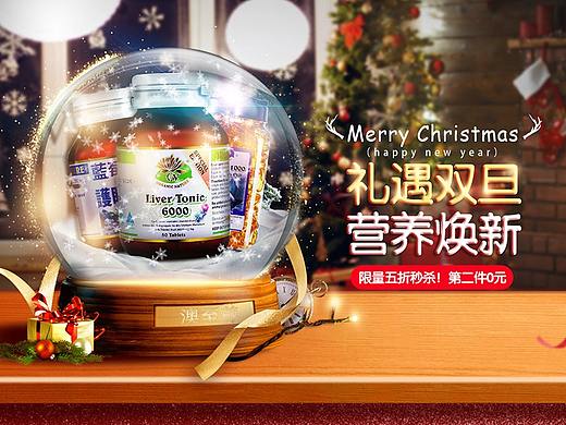 双旦活动页 圣诞首页