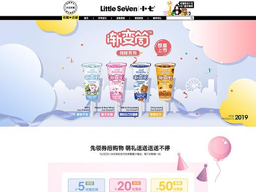 天猫-食品首页设计-新品上市