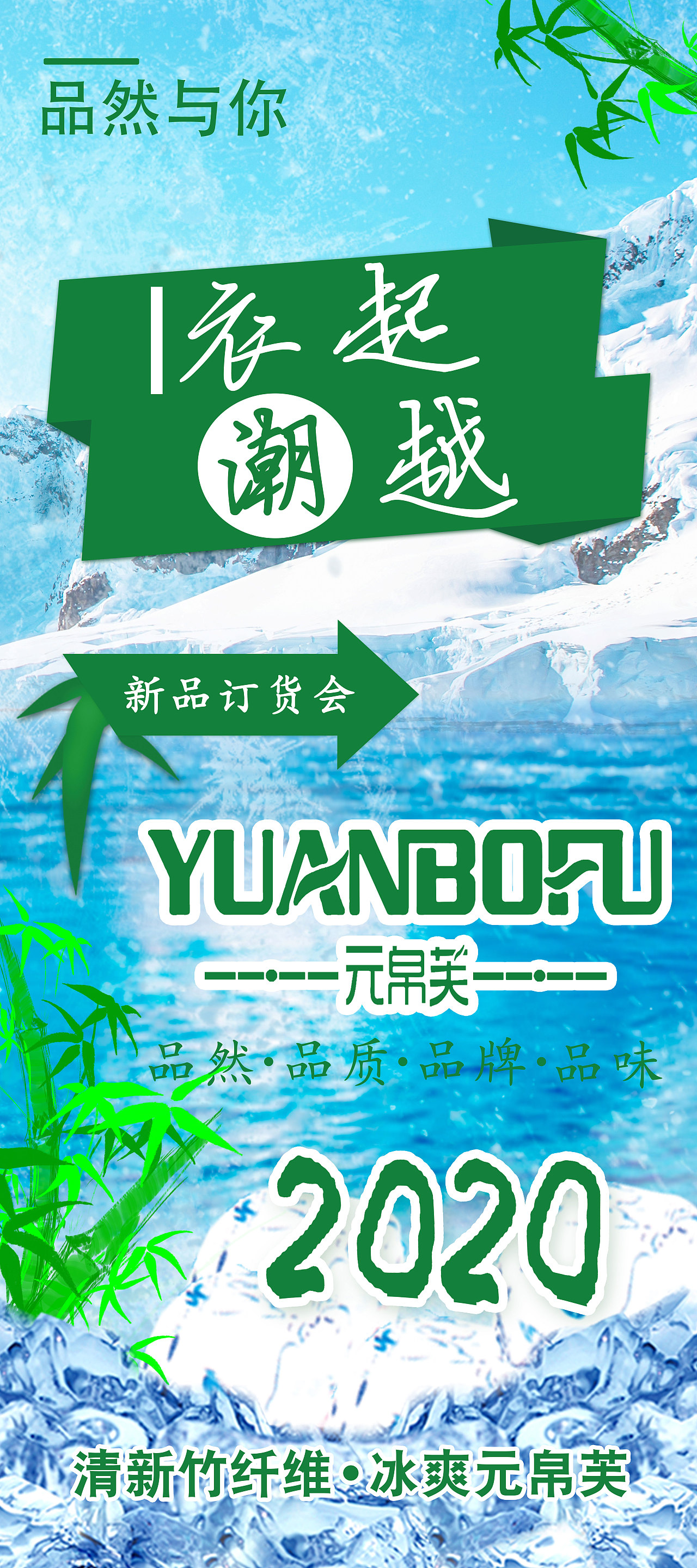 易拉宝（图ZMTc2NzM3OTQw） - 海报 - 站酷设计师乄忄原创素材 - 站酷ZCOOL
