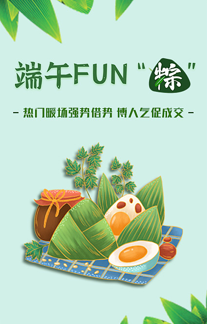 端午節(jié)BANNER（圖ZMjEyMjYzNjA0） - 運(yùn)營(yíng)設(shè)計(jì) - 站酷設(shè)計(jì)師芋頭Yuky原創(chuàng)素材 - 站酷ZCOOL