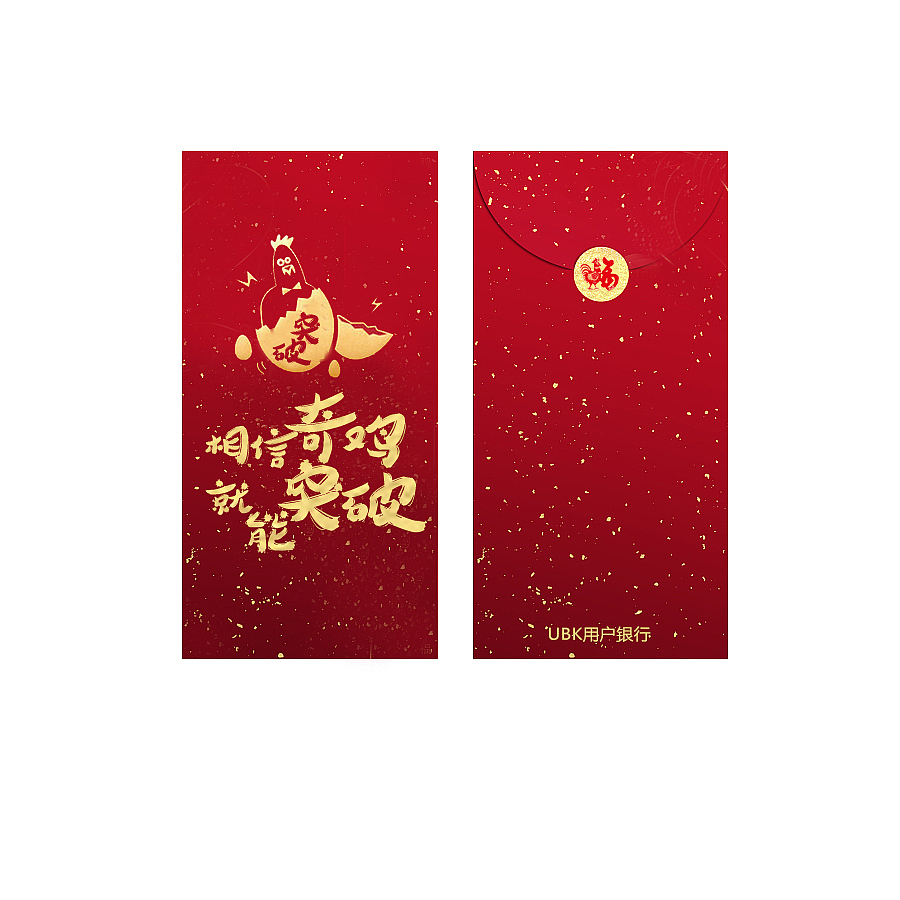 新年红包（图ZNjc0NDk4NjA=） - 包装 - 站酷设计师Echo焱原创素材 - 站酷ZCOOL