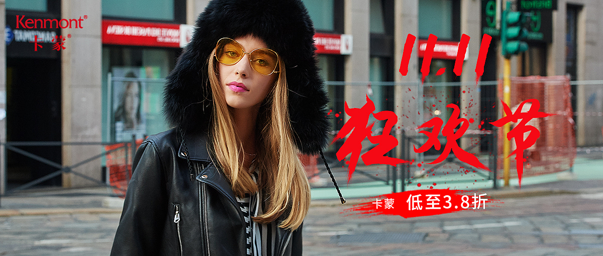 双11品牌活动首焦banner设计