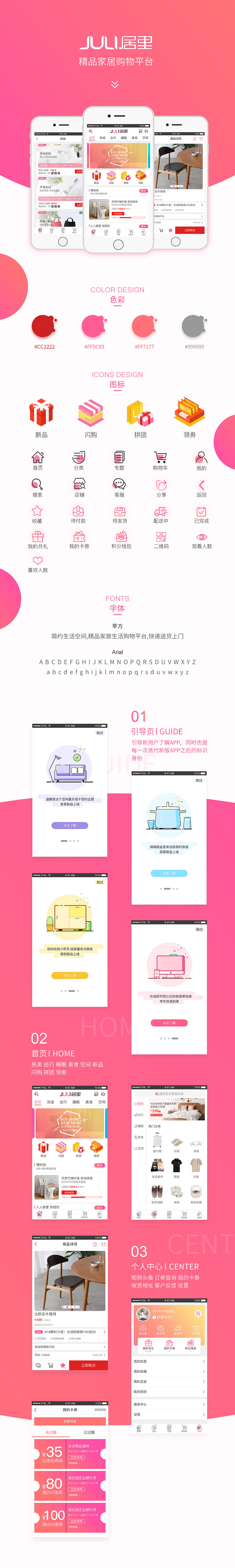 居里APP（图ZMTI0MDU4Nzk2） - APP界面 - 站酷设计师BrccH原创素材 - 站酷ZCOOL