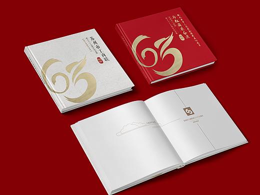苏州工商联65周年宣传册