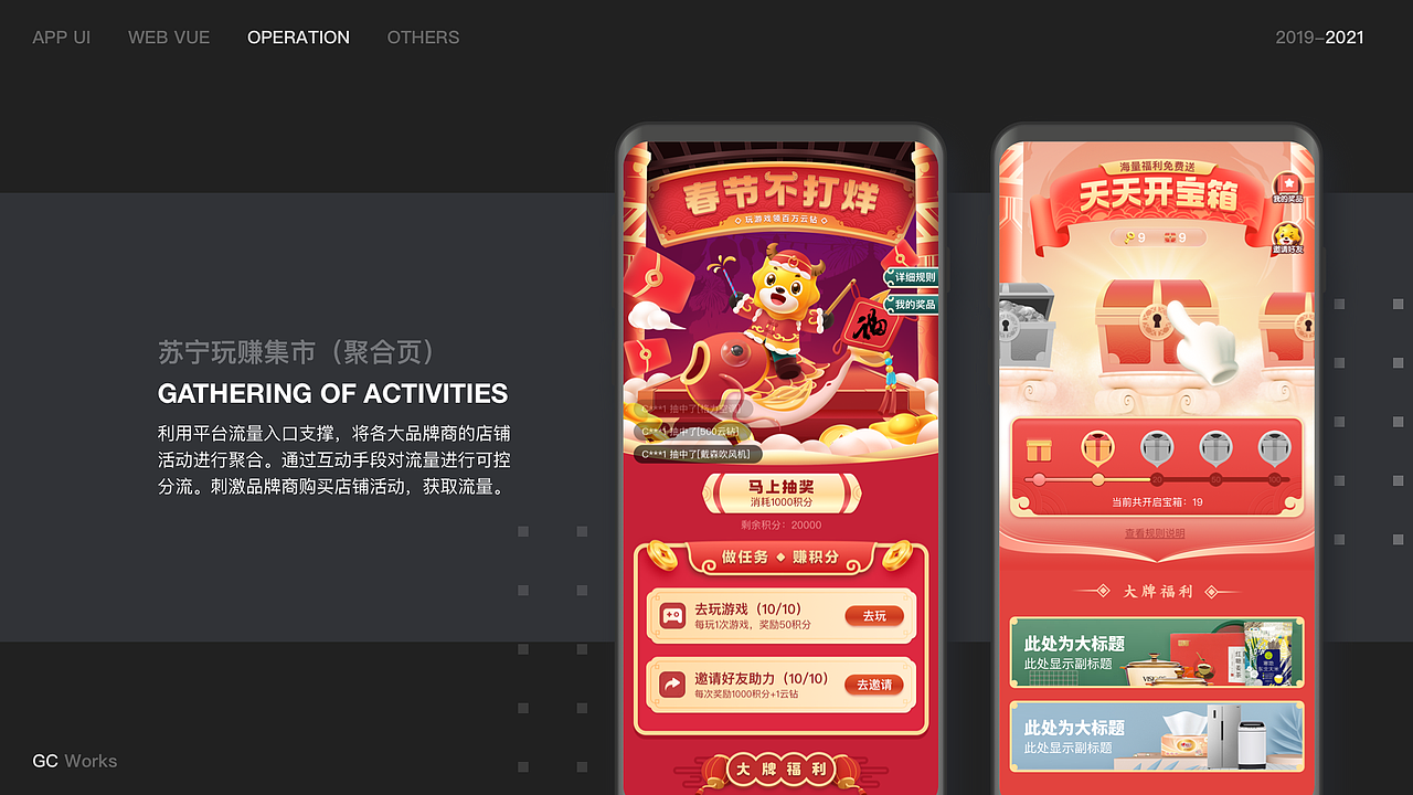 在苏宁的那一年(图ZMjQ5ODU4MDk2) - 其他UI - 站酷设计师GCwork原创素材 - 站酷ZCOOL