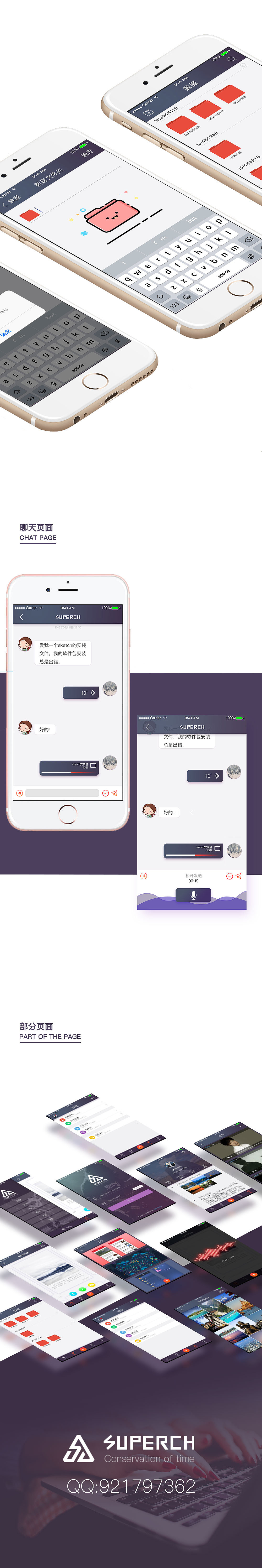 个人logo App设计（图ZNTc0MjExMDA=） - 品牌 - 站酷设计师Superch原创素材 - 站酷ZCOOL
