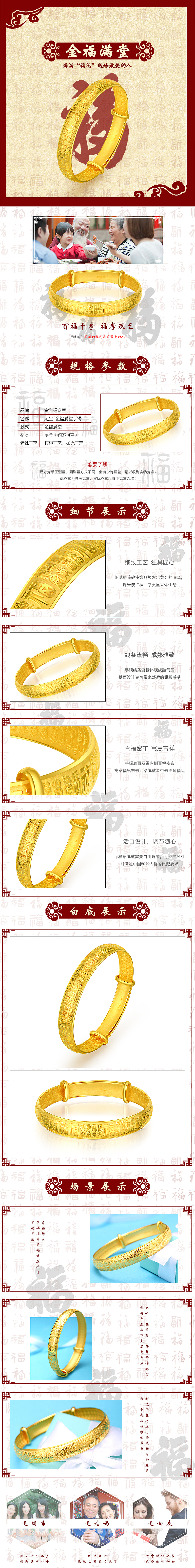 金福满堂详情页（图ZNjUyMjAyMzI=） - 其他 - 站酷设计师相传很久原创素材 - 站酷ZCOOL