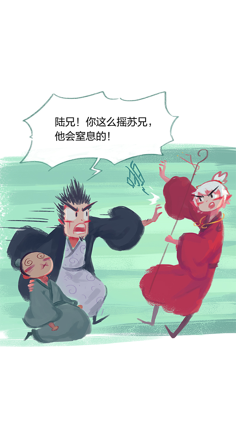 漫画《吾猫当仙》第十一话（图ZMTYxMjY0NTY4） - 中/长篇漫画 - 站酷设计师完美世界漫画原创素材 - 站酷ZCOOL