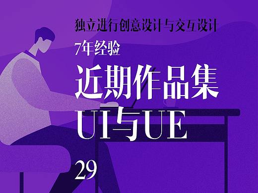 近期UI作品集-2019（个人主页-ZMzQyNTI4MDA=） - 其他 - 站酷设计师jacky_cheu原创素材 - 站酷ZCOOL