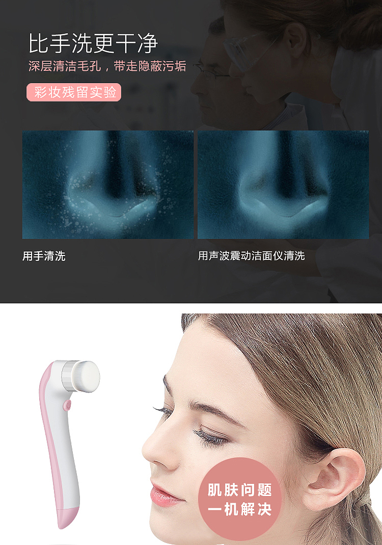 洁面仪详情（图ZMTY0NTMyMzA4） - 宣传物料 - 站酷设计师徐腾欢原创素材 - 站酷ZCOOL